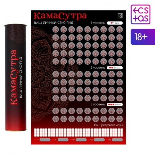 Скретч-плакат  Секс-гид. Камасутра  формата А3 - Сима-Ленд - купить с доставкой в Армавире