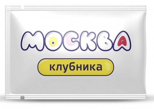 Универсальная смазка с ароматом клубники  Москва Вкусная  - 10 мл. - Москва - купить с доставкой в Армавире