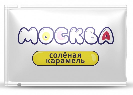 Универсальная смазка с ароматом солёной карамели  Москва Вкусная  - 10 мл. - Москва - купить с доставкой в Армавире