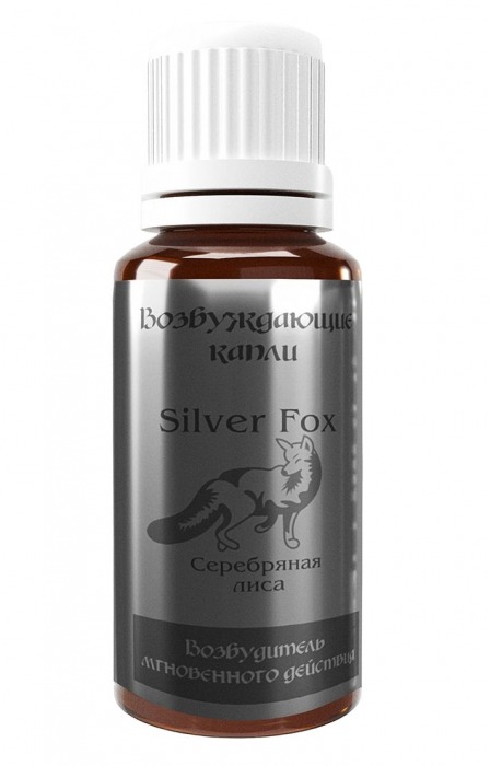 Возбудитель мгновенного действия Silver Fox - 30 мл. - Миагра - купить с доставкой в Армавире