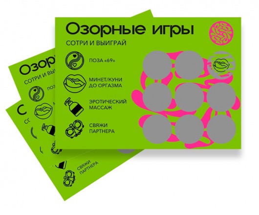 Скретч-игра для взрослых  Озорные игры - YESORYES - купить с доставкой в Армавире