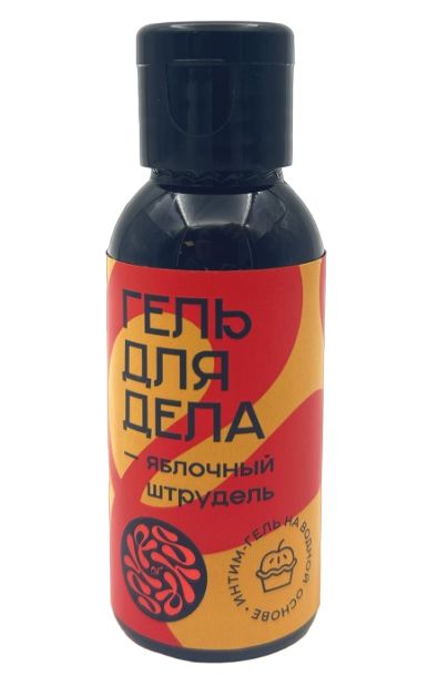 Лубрикант на водной основе YESORYES  Гель для дела - Яблочный штрудель  - 50 мл. - YESORYES - купить с доставкой в Армавире