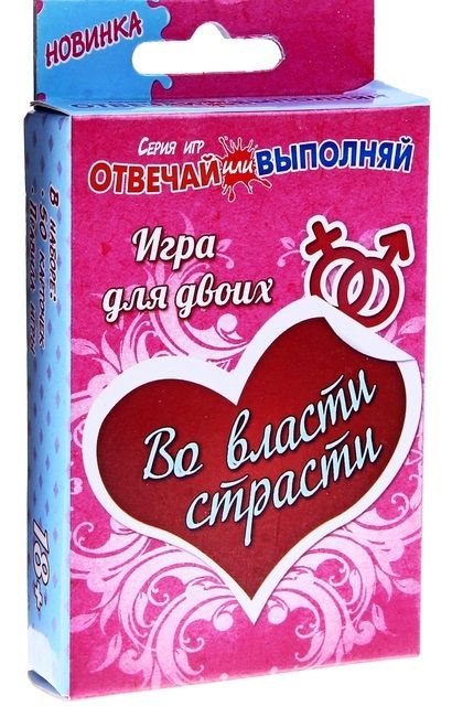 Игры с карточками - Во власти страсти - Сима-Ленд - купить с доставкой в Армавире