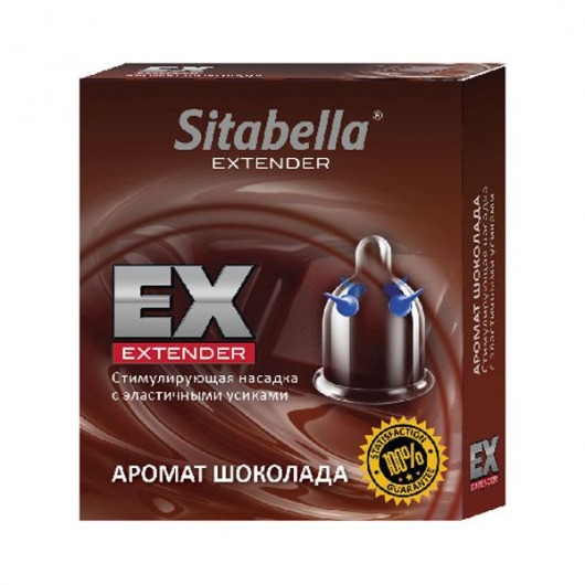 Стимулирующая насадка Sitabella Extender  Шоколад - Sitabella - купить с доставкой в Армавире