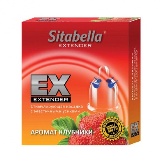 Стимулирующая насадка Sitabella Extender  Клубника - Sitabella - купить с доставкой в Армавире