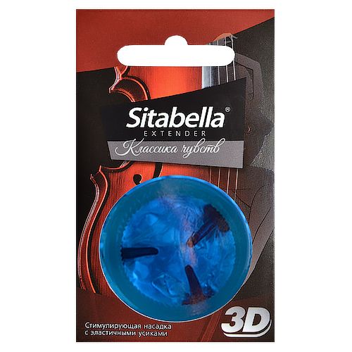 Насадка стимулирующая Sitabella 3D  Классика чувств - Sitabella - купить с доставкой в Армавире