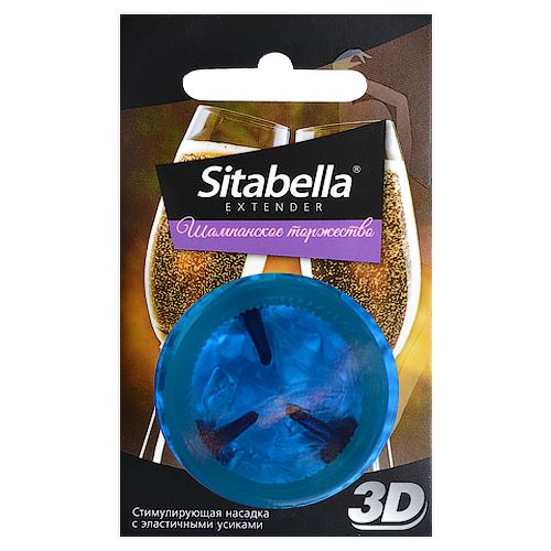 Насадка стимулирующая Sitabella 3D  Шампанское торжество  с ароматом шампанского - Sitabella - купить с доставкой в Армавире