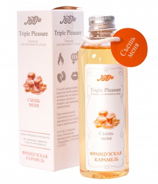 Эликсир Triple Pleasure  Французская карамель  - 130 гр. - JULEJU - купить с доставкой в Армавире