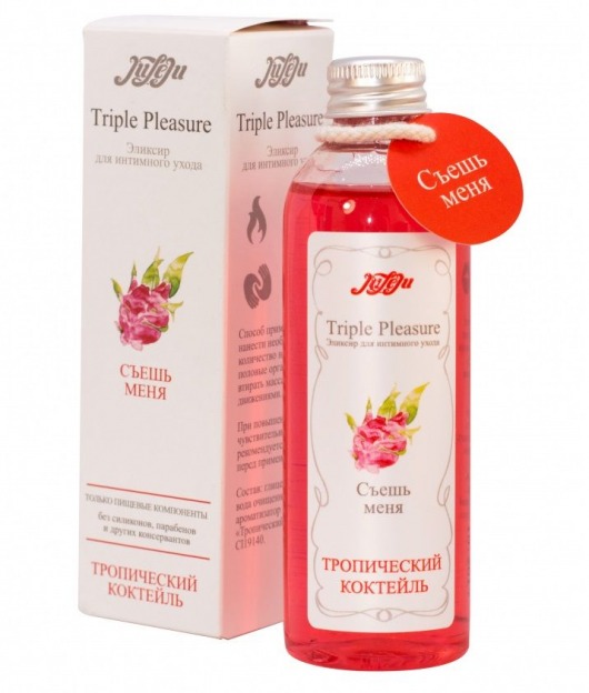 Эликсир Triple Pleasure  Тропический коктейль  - 130 гр. - JULEJU - купить с доставкой в Армавире
